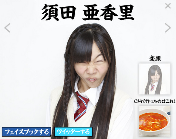 Ske48の変顔がスゴイことに 圧倒的人気は須田亜香里さん ロケットニュース24