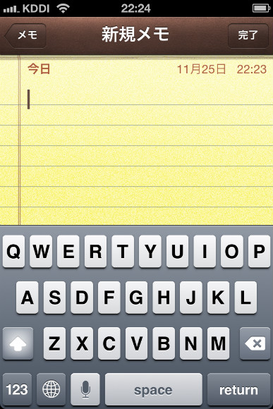 Iphoneのキーボードでアルファベットを入力する際 最初が大文字になるのが許せない を5秒で解決する方法 ロケットニュース24