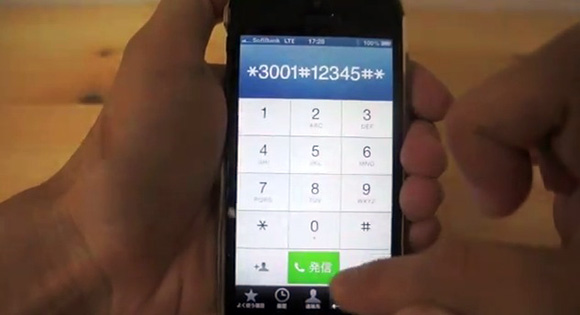 動画あり Iphoneの電波アンテナ表示を 数字表示 にする方法 ロケットニュース24