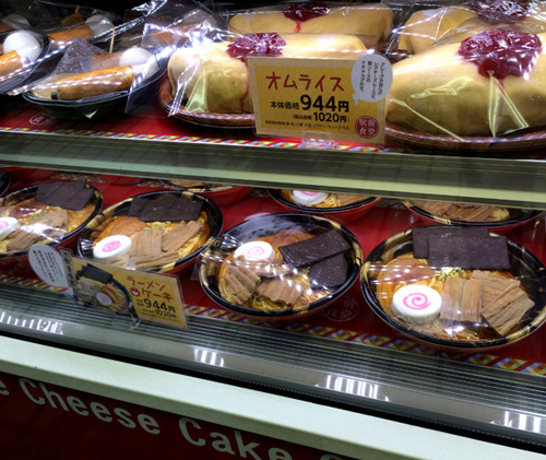 これがケーキだと 攻めるケーキ屋 メイプリーズ の新作マグロ丼ケーキが完全にマグロ丼ッ ロケットニュース24