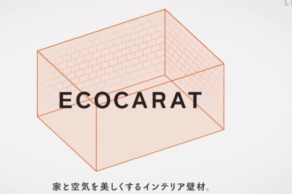 呼吸する壁 カビ予防にも最強 Lixil エコカラット の 湿度をコントロールするパワー がスゴすぎる件 ロケットニュース24