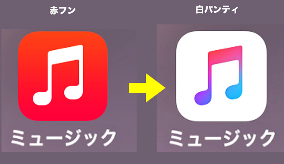 Apple Music Ios 8 4にアップデートしてみたら ミュージック アプリがスゴイことになってた ロケットニュース24