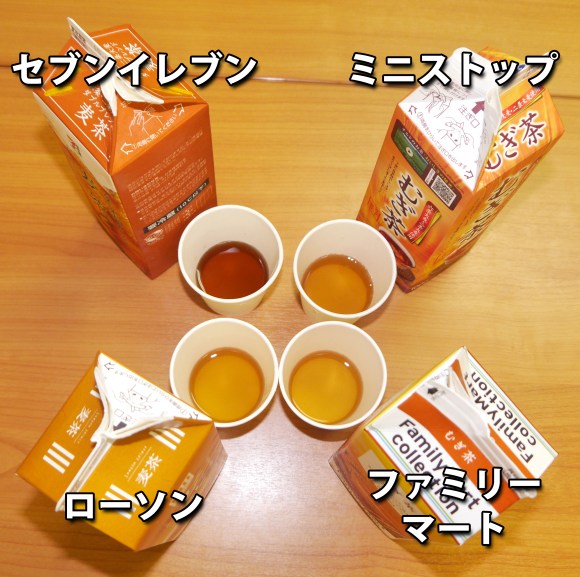 驚き事実 コンビニ売りの 紙パックの麦茶 を飲み比べしようとしたらセブンイレブン以外は同じ会社の同じ工場で作られていると判明 ロケットニュース24