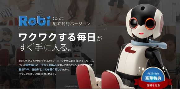 驚愕 Dmm Makerobotsのロボット Palmi のコミュニケーション能力が素晴らしい件 頼み込んで同棲してもらいたいレベル ロケットニュース24