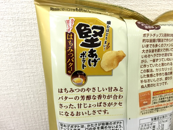 断言 秋のトレンドお菓子は はちみつバター系ポテトチップス だ プリングルス級にyou Can T Stopだゾーーー ロケットニュース24