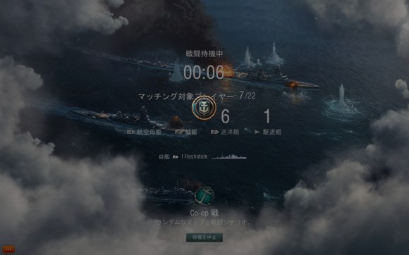 これが基本無料ってマジかよ 世界の軍艦でバトルする World Of Warships が超ハマる件 ロケットニュース24