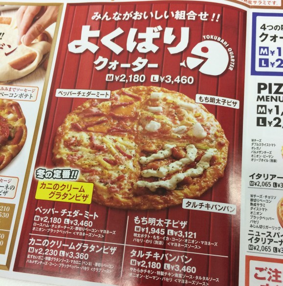 ピザの日 ピザーラで具だくさんの商品を トッピング全抜き したらこうなった お値段そのまま3736円 ロケットニュース24