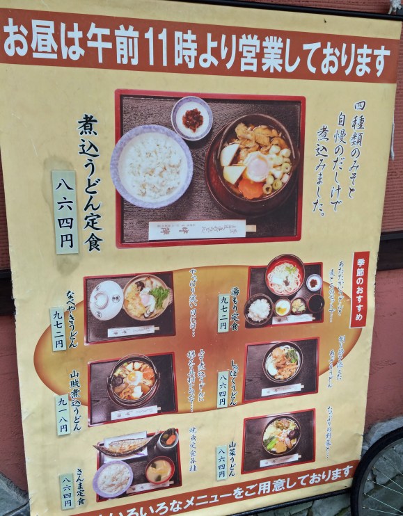 寒い日にこそウマい アツアツの鍋焼きうどんを食って身体の芯から温まろう 東京 西新宿 中陣 ロケットニュース24