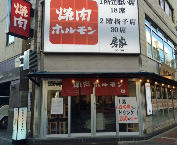 40分990円で焼肉食べ放題 スピーディーな立ち食い焼肉 房家 でおかわりしまくれッ 東京 上野 ロケットニュース24