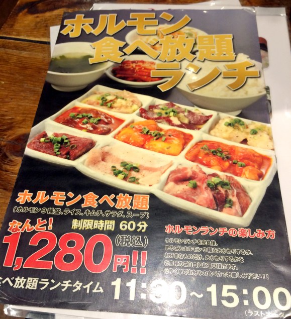 今年の締めくくりに1280円で ホルモン食べ放題 を堪能しよう 新宿歌舞伎町 ホルモン焼肉 縁 ロケットニュース24