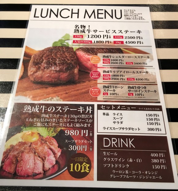 1日10食限定 池袋 ゴッチーズビーフの 熟成牛のステーキ丼 が気絶しそうになるほど激ウマい ロケットニュース24