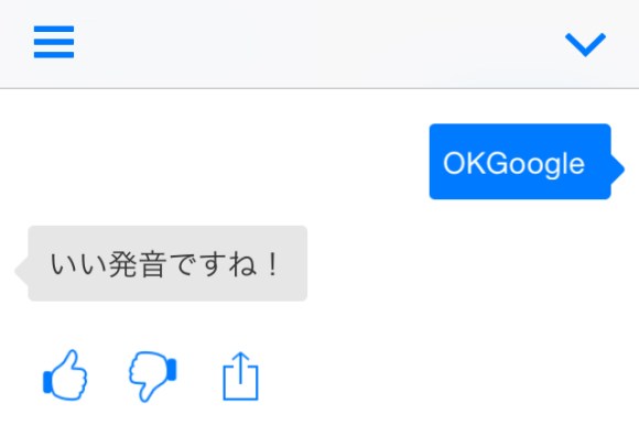 ヤフー 音声アシスト とドコモ しゃべってコンシェル に Ok Google Hey Siri と話したらこうなった ロケットニュース24