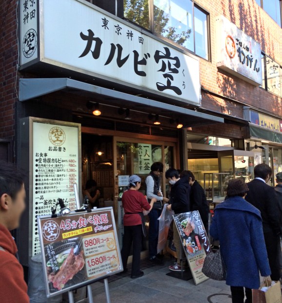 最強グルメ 東京 神保町 カルビ空 の45分1580円焼肉食べ放題が素晴らしすぎる ロケットニュース24