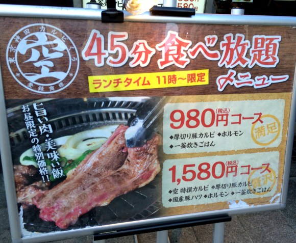 最強グルメ 東京 神保町 カルビ空 の45分1580円焼肉食べ放題が素晴らしすぎる ロケットニュース24