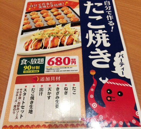 90分680円 東京 渋谷神南 魚民 のたこ焼き食べ放題がステキやん ロケットニュース24