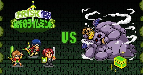 世界観もスゴイ Friskが公開した Rpg風ゲーム が本気出しすぎィィィ 特にキャラ生成が絶妙すぎ 笑 ロケットニュース24