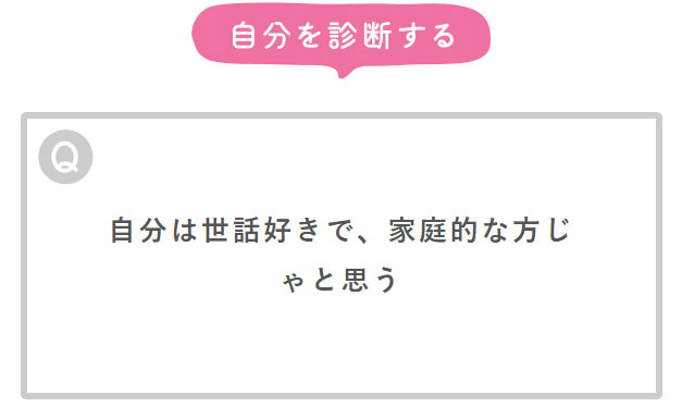 女子必見 就活前にやっておくべき 向いてる仕事がイッパツでわかる 広島式ディグラム性格 適職診断 が心当たりありすぎてビビった ロケットニュース24