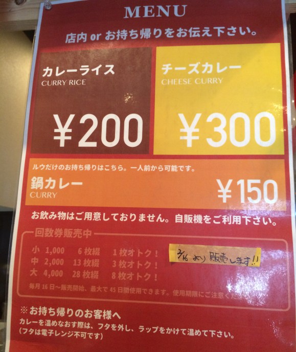 足立区竹ノ塚にオープンした 0円カレー が大人気すぎてヤバい 買うのに1時間半もかかったぞッ ロケットニュース24