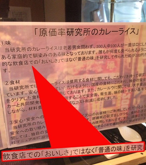 足立区竹ノ塚にオープンした 0円カレー が大人気すぎてヤバい 買うのに1時間半もかかったぞッ ロケットニュース24 足立区竹ノ塚にオープンした 0円カレー が大人気すぎてヤバい 買うのに1時間半もかかったぞッ ロケットニュース24