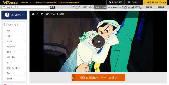 見てないあなたは人生損してる ゲオチャンネル で無料で見られるオススメアニメ5選 ロケットニュース24 見てないあなたは人生損してる ゲオチャンネル で無料で見られるオススメアニメ5選 ロケットニュース24