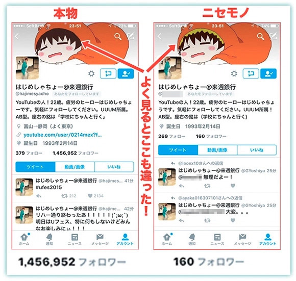 実録 人気youtuber はじめしゃちょー にtwitterでフォローされた直後 ニセはじめしゃちょー にもフォローされたので毎日dmを送信した結果 ロケットニュース24