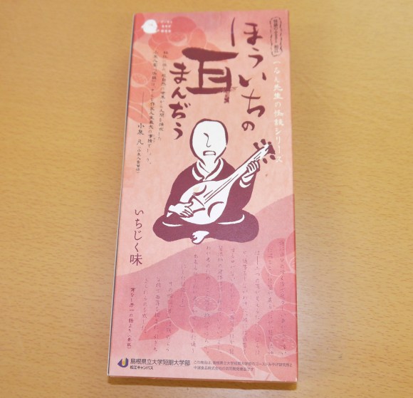 芳 一 なし 耳