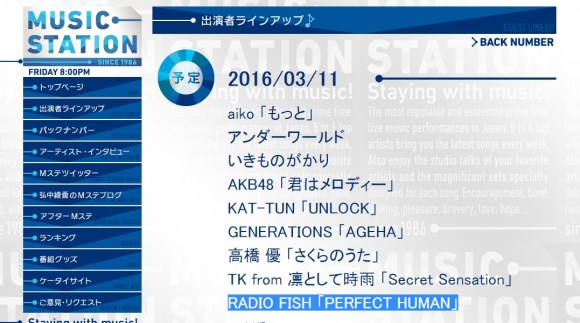 速報 アンダーワールドとオリラジが再来週3月11日のmステでまさかの共演 ネットの声 アンダーワールドってあのアンダーワールド ロケットニュース24