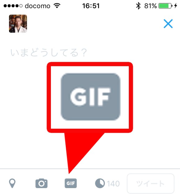 Twitterがgif検索に対応したのを記念してロケットオリジナルgifを提供します 自由に使ってね ロケットニュース24