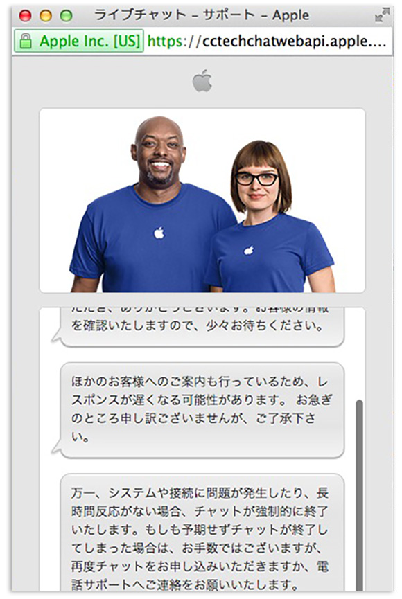実録神対応 怒り心頭でアップルの ライブチャットサポート にクレーム入れたら想定外の切り返し 最後は感動の嵐で感謝カンゲキ謝謝再見 ロケットニュース24