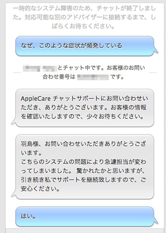 実録神対応 怒り心頭でアップルの ライブチャットサポート にクレーム入れたら想定外の切り返し 最後は感動の嵐で感謝カンゲキ謝謝再見 ロケットニュース24