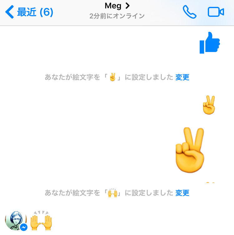 知ってた Facebookメッセンジャーの 親指マーク は変更可能だよ ロケットニュース24