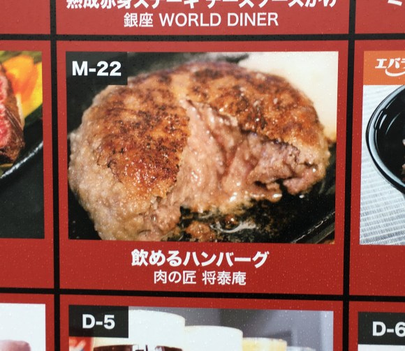 肉フェス 肉の匠 将泰庵の 飲めるハンバーグ を食ってみた 飲める は言い過ぎだけど肉汁はスゴイ ロケットニュース24