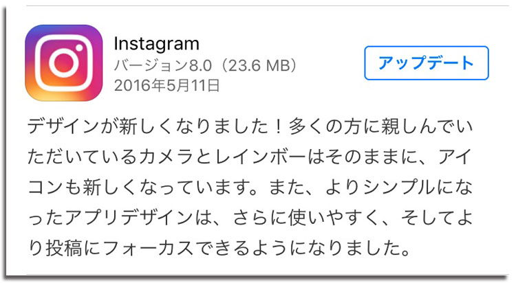 Instagram のアイコンが別物レベルに変わったぞ 突然の変更にネットユーザー困惑 前の方が良かった ダサい アプデやめとこ ロケットニュース24