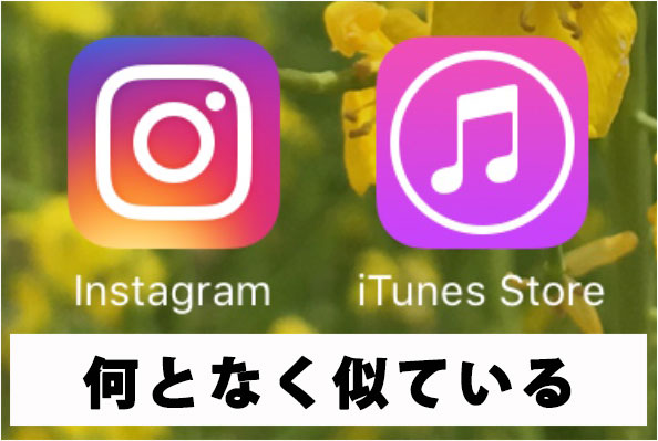 Instagram のアイコンが別物レベルに変わったぞ 突然の変更にネットユーザー困惑 前の方が良かった ダサい アプデやめとこ ロケットニュース24