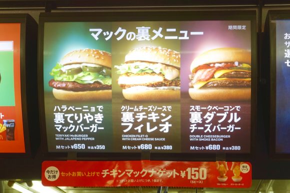 マックの裏メニュー 10パターンの裏メニューを食べてみた結果 1番ウマいのはコレだった ロケットニュース24
