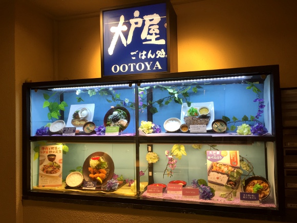 お家騒動 ケンカしても仲直りできるメニュー を大戸屋で聞いて食べてみた ロケットニュース24