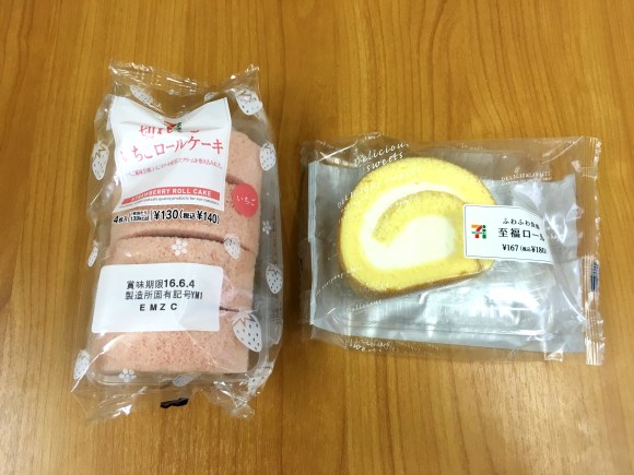 ロールケーキの日 コンビニで買えるロールケーキ10種類を食べ比べてみた 濃厚派とさっぱり派が激突 ロケットニュース24