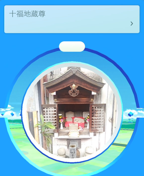 ポケモンgo 奈良公園でプレイしてみたらレア度高めな フシギダネ に出会ったでござる アイテムをくれるのは お地蔵さん だよ ロケットニュース24