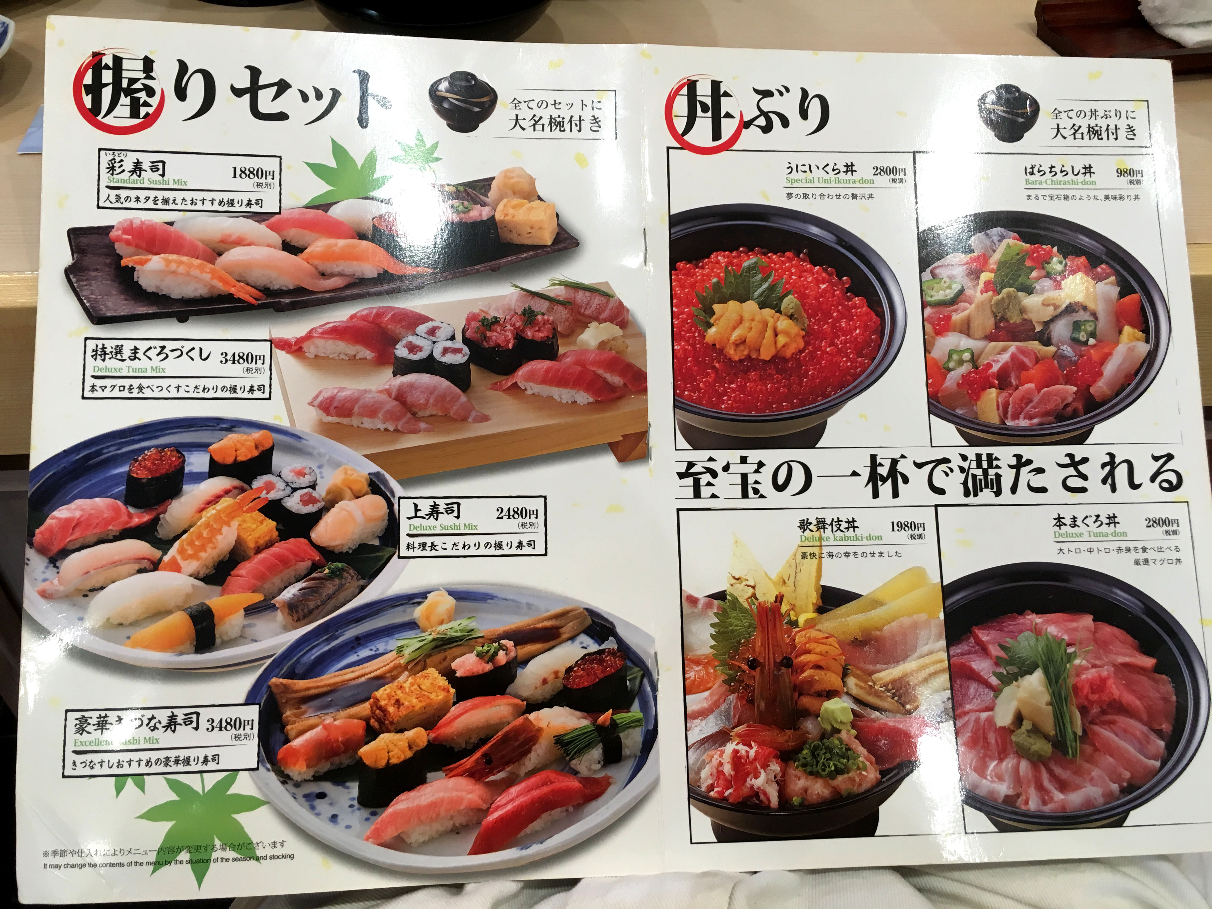 寿司 大宮 きずな