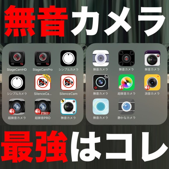 豊かにする 信じられない 駅 Iphone 無音 アプリ Tsuchiyashika Jp