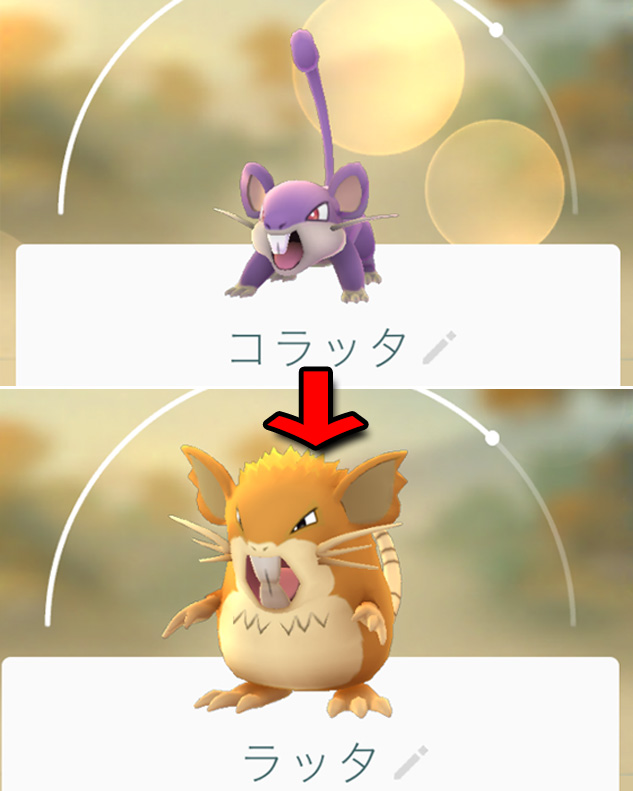 ポケモンgo攻略 ゴミみたいなモンスターしか出ねえ という人に教えたい モンスターを進化させる方法 ロケットニュース24