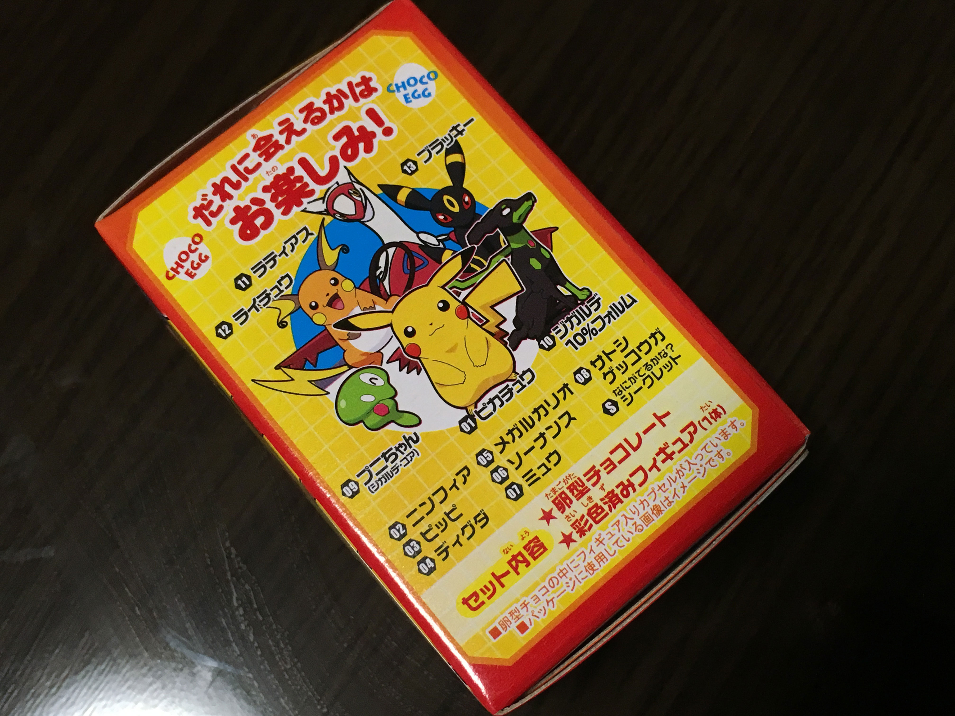 ポケモン 歩かなくても 孵化 するタマゴ ポケモン チョコエッグ がこっそり新しくなってるぞーッ Newバージョンのシークレットはコレだ ロケットニュース24