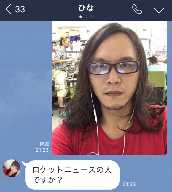 実録 Facebook経由の迷惑lineに顔面写真を送ったら速攻で ロケットニュースの人ですか と身元がバレたので怒涛の追い込みをかけたらこうなった ロケットニュース24