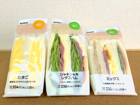 ローソン始まった サンドイッチが神リニューアル 具の分厚さが違いすぎて同じ商品とは思えねぇぇえええ ロケットニュース24
