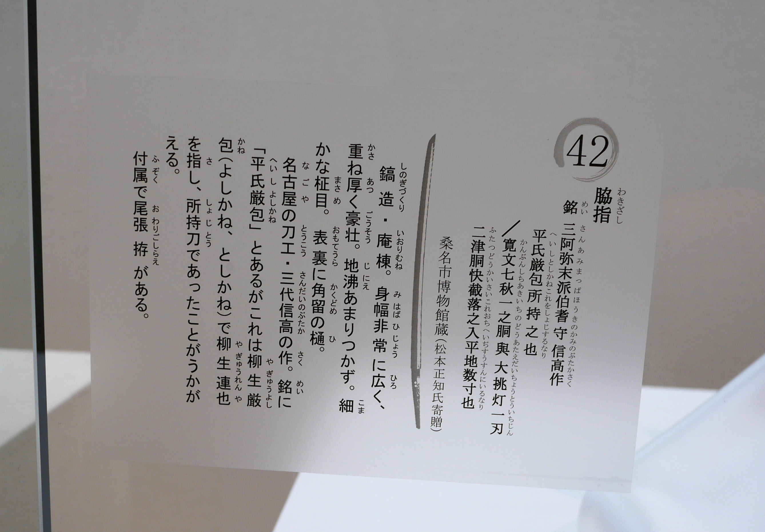 画像集 息をのむほど美しい 伝説の妖刀 村正 展に行ってきた 実際に人を斬った刀剣も展示 ロケットニュース24