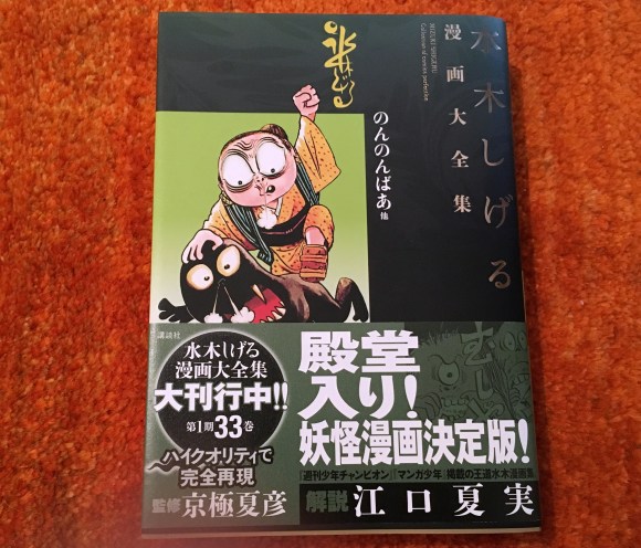 水木しげるさん1周忌 妖怪文化研究家が今こそ読んで欲しいとオススメする 水木漫画 はコレだ ロケットニュース24 水木しげるさん1周忌 妖怪文化研究家が今こそ読んで欲しいとオススメする 水木漫画 はコレだ ロケットニュース24