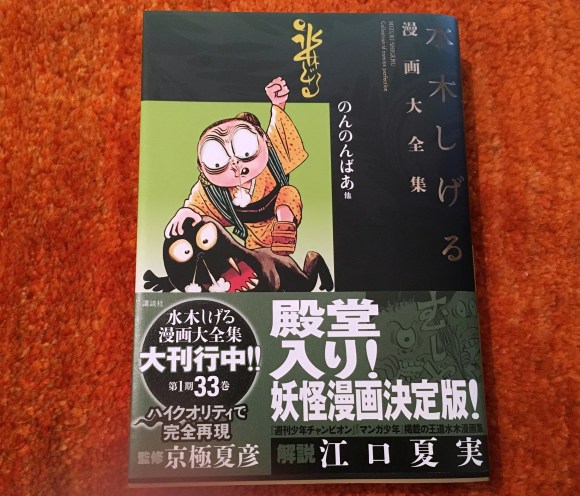 水木しげるさん1周忌 妖怪文化研究家が今こそ読んで欲しいとオススメする 水木漫画 はコレだ ロケットニュース24