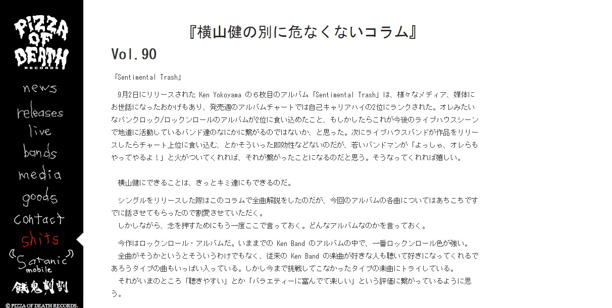 健 マギー 横山