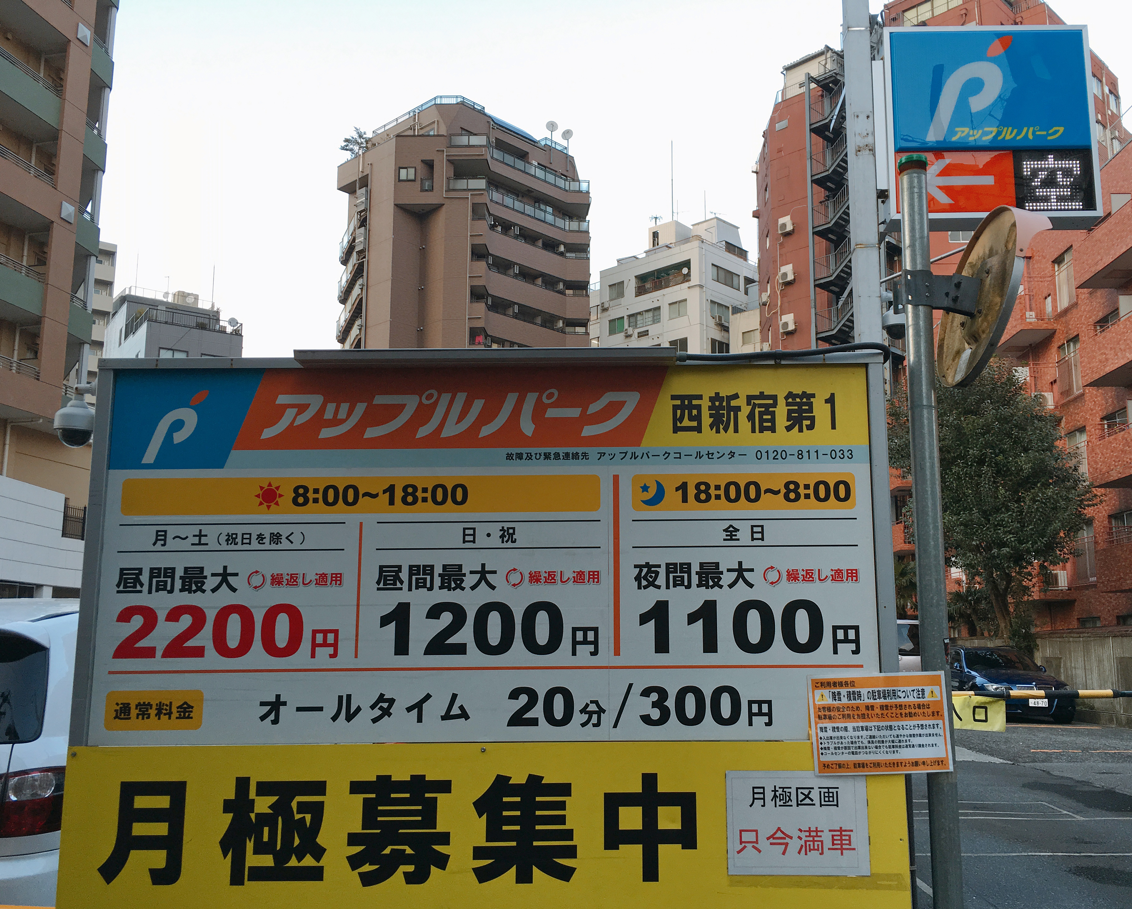 緊急現地取材 アップルパークに行ってみた 驚きの事実判明 ロケットニュース24