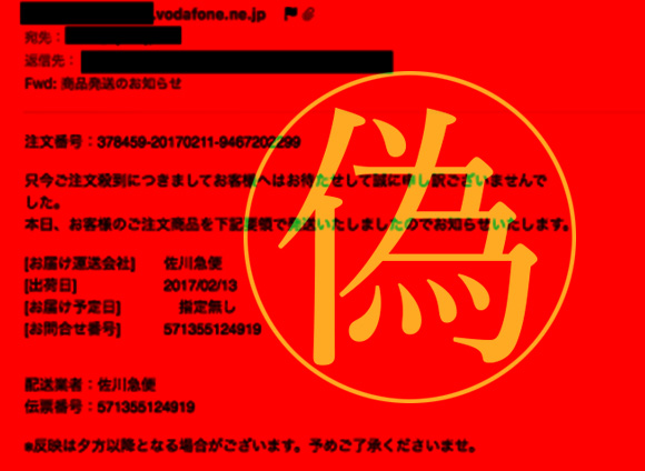 要注意 佐川急便を装う なりすましメール のクオリティが上昇中 クオリティ別に比較してみた ロケットニュース24